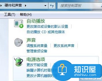 win7系统下如何禁用键盘上的Power键 Windows7系统禁止使用Power键的方法