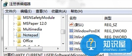 win7系统记事本怎么添加下划线功能 Win7中为记事本加入下划线的技巧