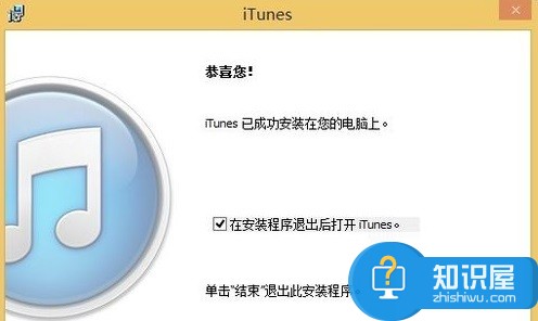 Win8系统iTunes一直重复安装失败怎么办 win8电脑安装不了itunes