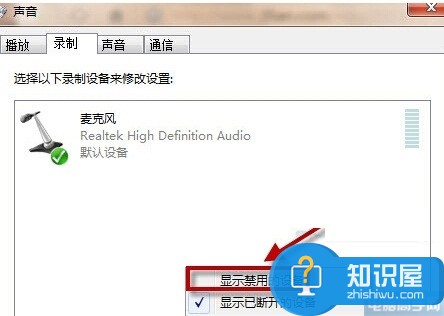 win7录音机在哪个文件夹详细介绍 Win7系统如何打开自带的录音机