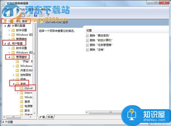 win7系统任务管理器被锁定如何解锁 Win7任务管理器如何解除锁定方法