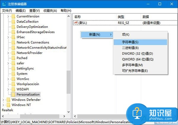 win10系统下怎么更换锁屏壁纸方法步骤 为什么无法设置更换Win10锁屏壁纸