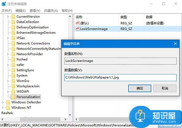 win10系统下怎么更换锁屏壁纸方法步骤 为什么无法设置更换Win10锁屏壁纸