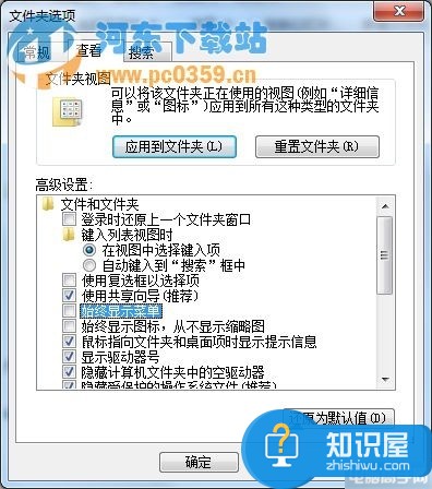 如何隐藏Win7计算机界面菜单栏方法 计算机怎样隐藏菜单栏详细教程