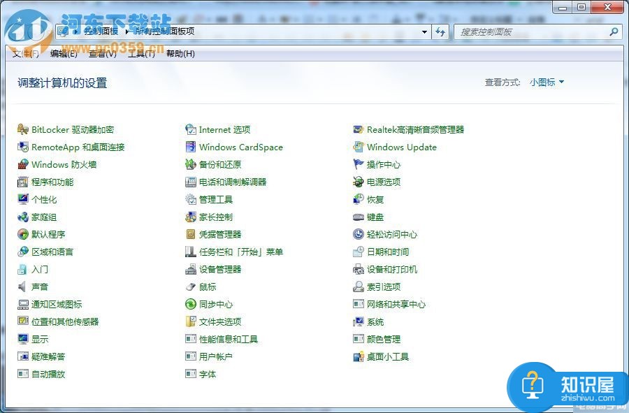 win7系统下无线网络图标消失不见了 Win7找不到wifi图标不显示