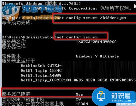 win7系统局域网隐藏计算机名称的方法 如何在局域网隐藏自己的计算机名称