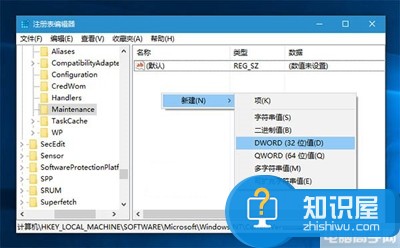 关闭Windows10系统自动维护功能的方法 win10自动维护功能怎么打开或关闭