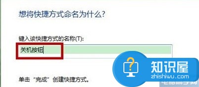 Win7系统在桌面上添加关机按钮方法 win7如何添加快速关机图标