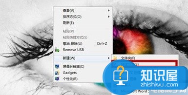 Win7系统在桌面上添加关机按钮方法 win7如何添加快速关机图标