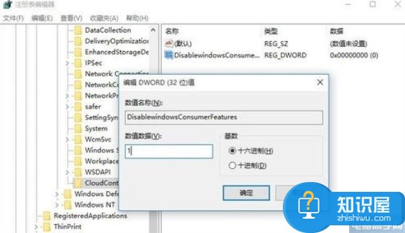 怎么阻止Windows10软件自动安装方法 如何禁止win10系统自动安装软件