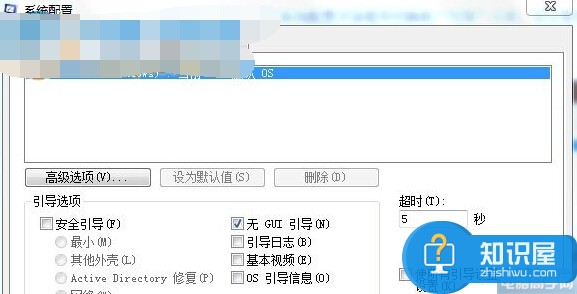 Win7系统如何关闭GUI引导的具体步骤 Win7电脑禁用GUI引导的方法教程