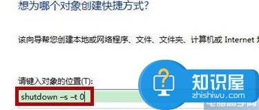 Win7系统在桌面上添加关机按钮方法 win7如何添加快速关机图标