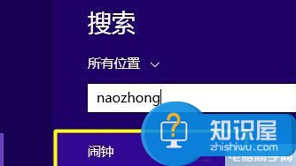 Win8系统闹钟怎么设置方法步骤 Win8电脑闹钟功能怎么开启技巧