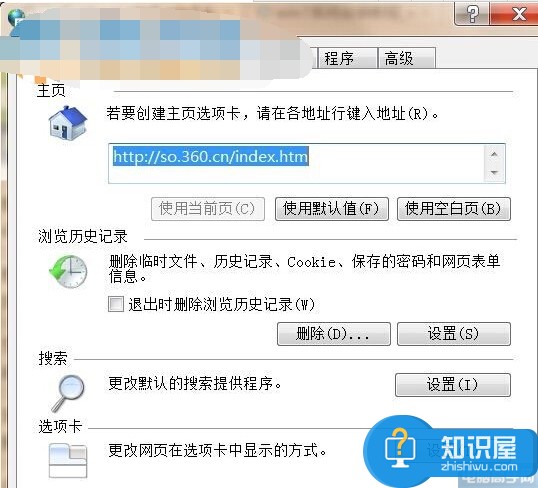 Win7系统Internet选项无法打开解决方法 win7电脑中的Internet选项打不开怎么办