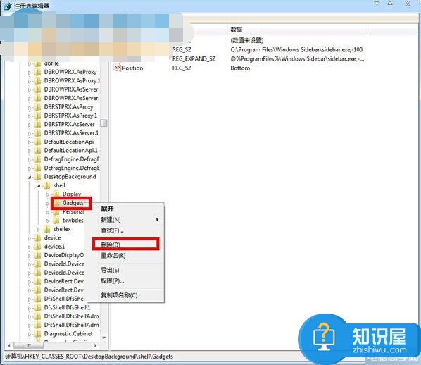 WIN7桌面右键菜单小工具怎么删除掉 如何去掉win7桌面的鼠标右键的小工具