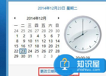 Win8系统时间为12小时制怎么调整方法 电脑系统时间怎么设置成12小时制