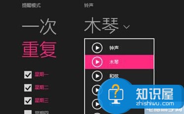 Win8系统闹钟怎么设置方法步骤 Win8电脑闹钟功能怎么开启技巧