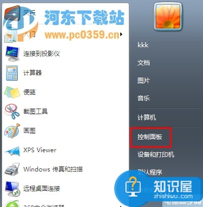 win7系统网络被禁用无法上网怎么办 Win7电脑的本地连接被禁用了怎么启用