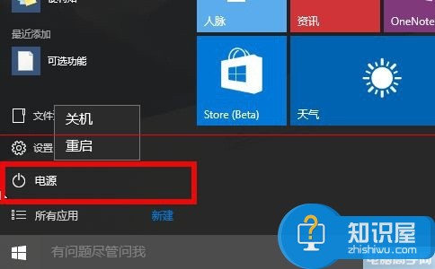 Windows10系统不能关机的解决方法 win10无法正常重启怎么办