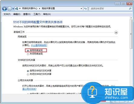 Win7系统网络发现打不开怎么办 win7网络发现功能在哪如何打开