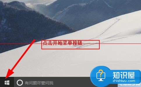 Windows10系统不能关机的解决方法 win10无法正常重启怎么办