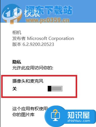 win8提示没有相机使用权限如何解决 Win8需要权限才能使用摄像头怎么办