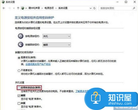 Win10唤醒休眠变自动重启如何处理 win10系统睡眠唤醒直接重启了怎么办