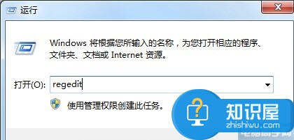 Win7怎么清除卸载软件后残留的图标教程 win7系统怎么删除卸载残留方法步骤