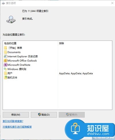 win10点击此电脑中的搜索没有反应 win10系统无法使用搜索了解决方法