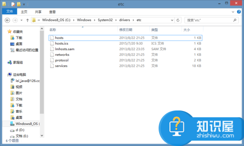 win8下hosts文件修改后无法保存怎么办 win8系统电脑hosts修改后不能保存