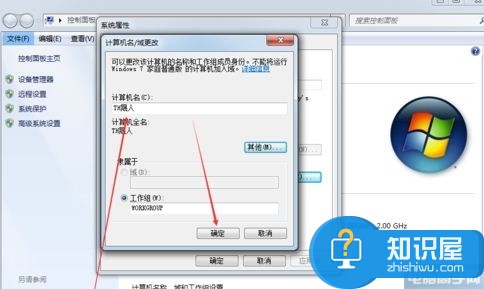 Win7系统管理员账户名称怎么修改方法 win7电脑账户怎么更改账户名称技巧