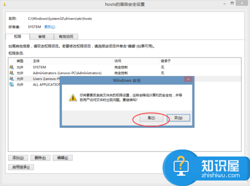 win8下hosts文件修改后无法保存怎么办 win8系统电脑hosts修改后不能保存