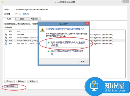 win8下hosts文件修改后无法保存怎么办 win8系统电脑hosts修改后不能保存