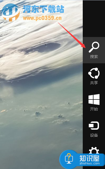 win8去除桌面快捷方式图标下文字的方法 win8电脑如何去掉图标下的文字