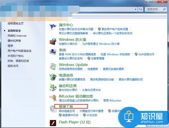 win7本地安全策略在哪里怎么打开方法 win7系统本地安全策略设置教程