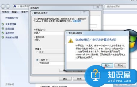 Win7系统管理员账户名称怎么修改方法 win7电脑账户怎么更改账户名称技巧