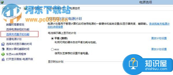 Win8笔记本如何设置开盖自动开机 win8系统怎么设置开盖取消自动开机