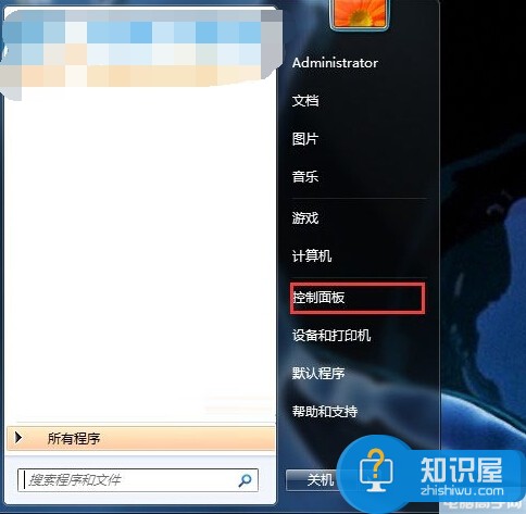 win7本地安全策略在哪里怎么打开方法 win7系统本地安全策略设置教程