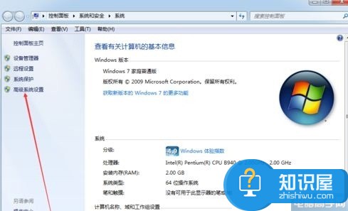 Win7系统管理员账户名称怎么修改方法 win7电脑账户怎么更改账户名称技巧