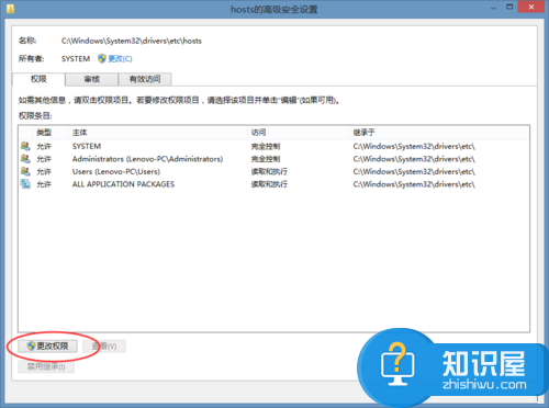 win8下hosts文件修改后无法保存怎么办 win8系统电脑hosts修改后不能保存