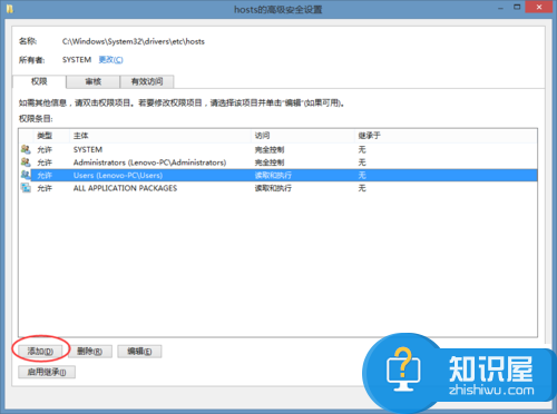 win8下hosts文件修改后无法保存怎么办 win8系统电脑hosts修改后不能保存