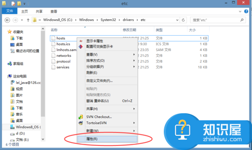 win8下hosts文件修改后无法保存怎么办 win8系统电脑hosts修改后不能保存