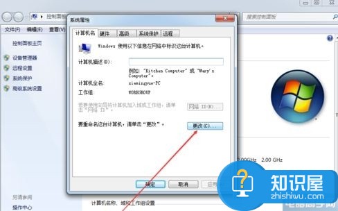 Win7系统管理员账户名称怎么修改方法 win7电脑账户怎么更改账户名称技巧