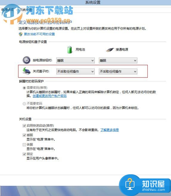 Win8笔记本如何设置开盖自动开机 win8系统怎么设置开盖取消自动开机