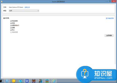 win8下hosts文件修改后无法保存怎么办 win8系统电脑hosts修改后不能保存