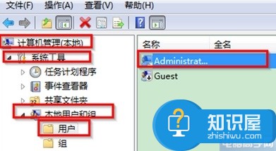 win7系统下开启用户最高管理权限吗 Win7用户帐户如何设置为最高权限