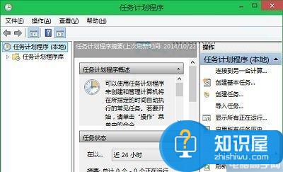 Win10系统下打开任务计划程序的方法 Win10电脑下快速开启任务计划程序教程