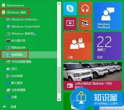 Win10系统下打开任务计划程序的方法 Win10电脑下快速开启任务计划程序教程