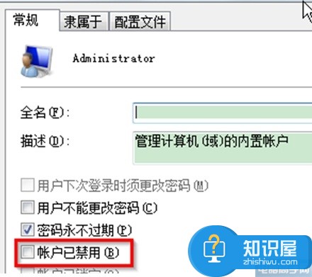 win7系统下开启用户最高管理权限吗 Win7用户帐户如何设置为最高权限