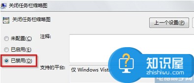 win7系统任务栏的窗口不显示缩略图了 Win7任务栏不能显示打开窗口缩略图